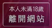 本人未滿18歲，離開寵物女孩自拍貼圖